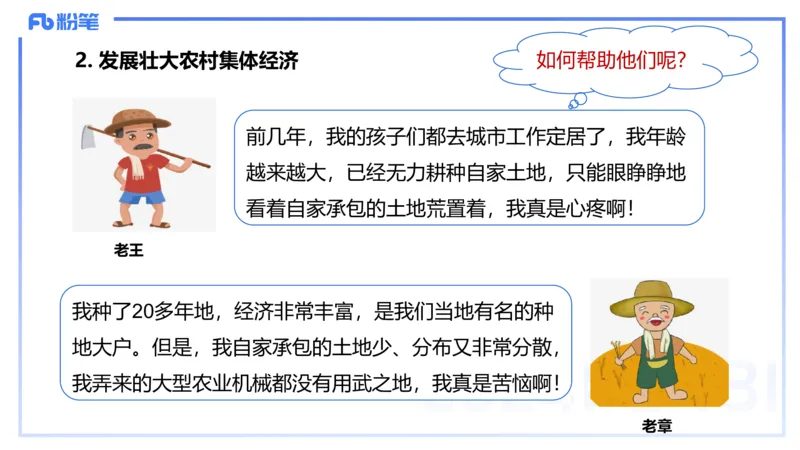 24下-经济与社会1-高闪闪_4-教培资料-26年最新资料-同步更新_初中高中教资_03科三专项（进去保存报考的学科即可）_01科目三FB网课、三色速记手册、知识点导图等推荐_初中