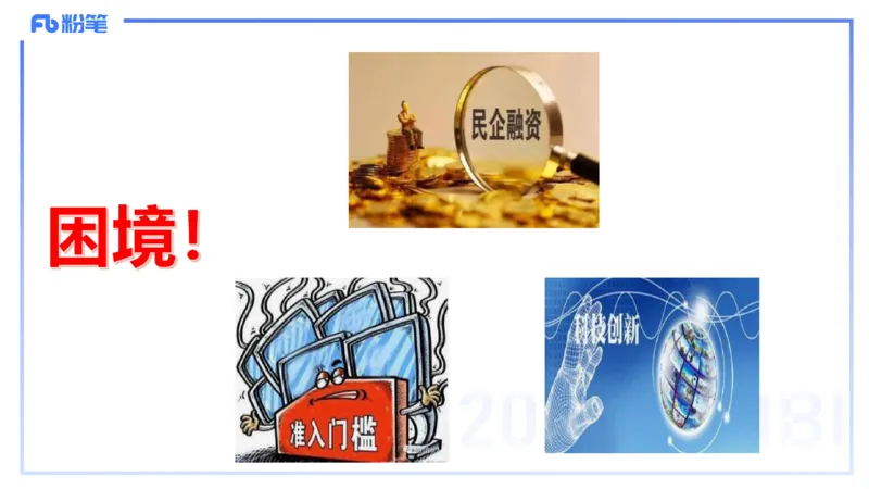 24下-经济与社会1-高闪闪_4-教培资料-26年最新资料-同步更新_初中高中教资_03科三专项（进去保存报考的学科即可）_01科目三FB网课、三色速记手册、知识点导图等推荐_初中