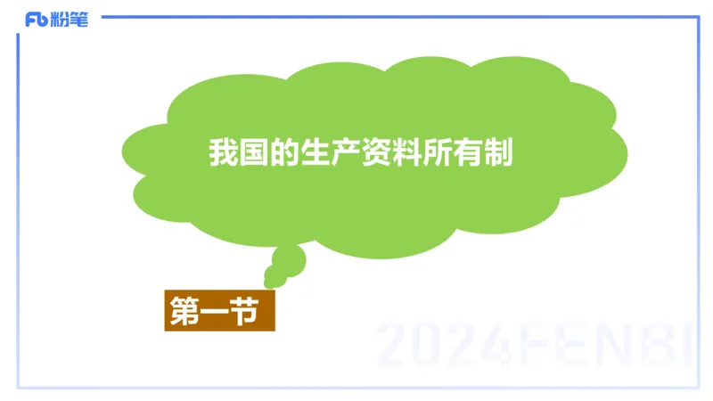 24下-经济与社会1-高闪闪_4-教培资料-26年最新资料-同步更新_初中高中教资_03科三专项（进去保存报考的学科即可）_01科目三FB网课、三色速记手册、知识点导图等推荐_初中