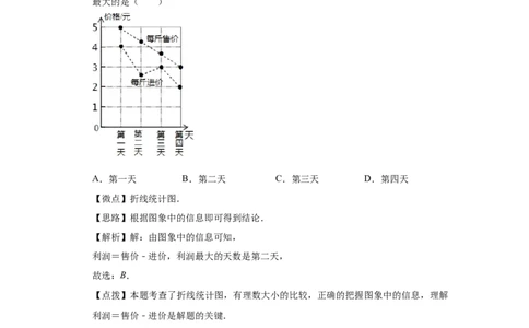 2017年宁夏中考数学试题及答案_中考真题_2.数学中考真题2015-2024年_地区卷_宁夏中考数学08-20