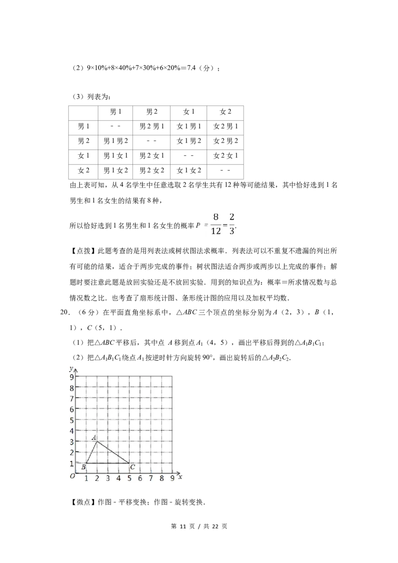 2017年宁夏中考数学试题及答案_中考真题_2.数学中考真题2015-2024年_地区卷_宁夏中考数学08-20