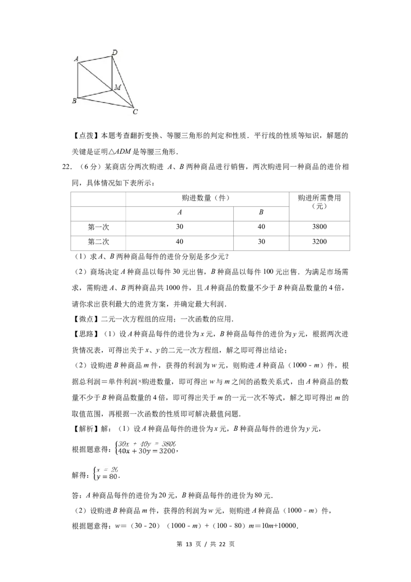 2017年宁夏中考数学试题及答案_中考真题_2.数学中考真题2015-2024年_地区卷_宁夏中考数学08-20