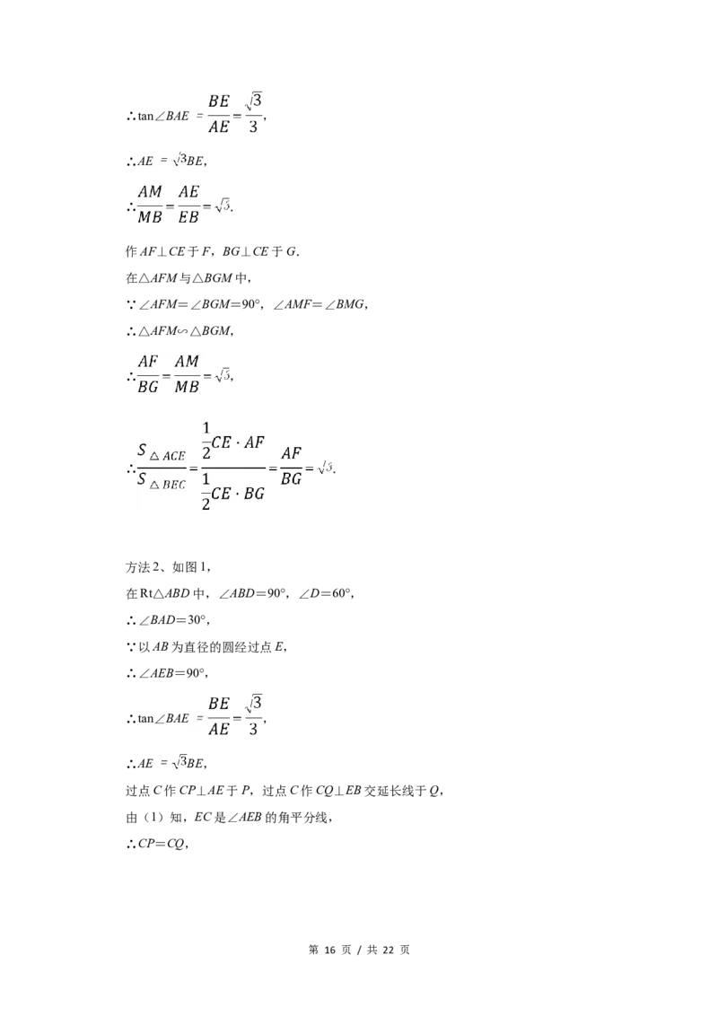 2017年宁夏中考数学试题及答案_中考真题_2.数学中考真题2015-2024年_地区卷_宁夏中考数学08-20
