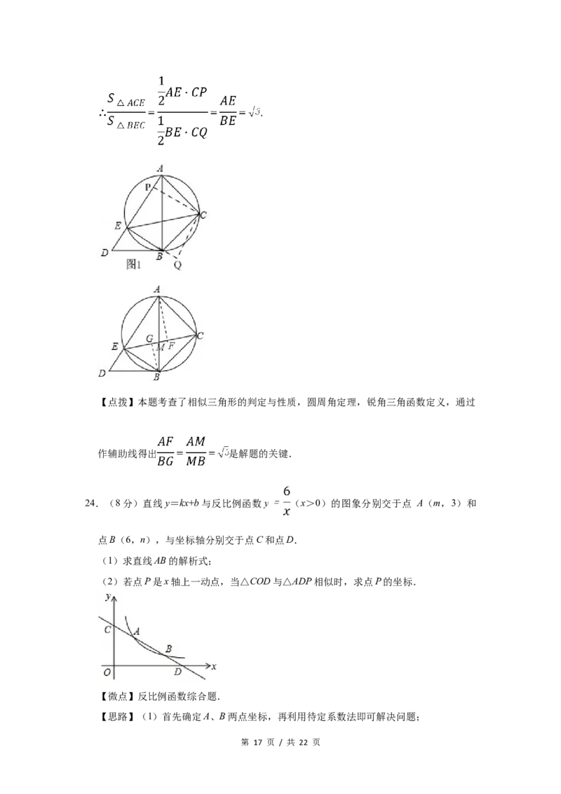 2017年宁夏中考数学试题及答案_中考真题_2.数学中考真题2015-2024年_地区卷_宁夏中考数学08-20