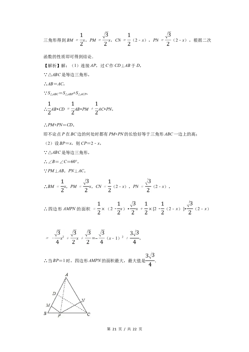 2017年宁夏中考数学试题及答案_中考真题_2.数学中考真题2015-2024年_地区卷_宁夏中考数学08-20