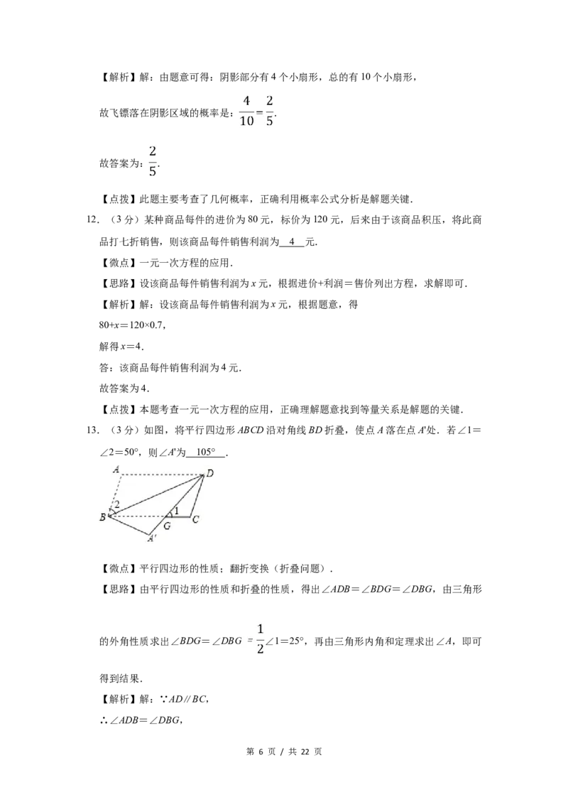 2017年宁夏中考数学试题及答案_中考真题_2.数学中考真题2015-2024年_地区卷_宁夏中考数学08-20