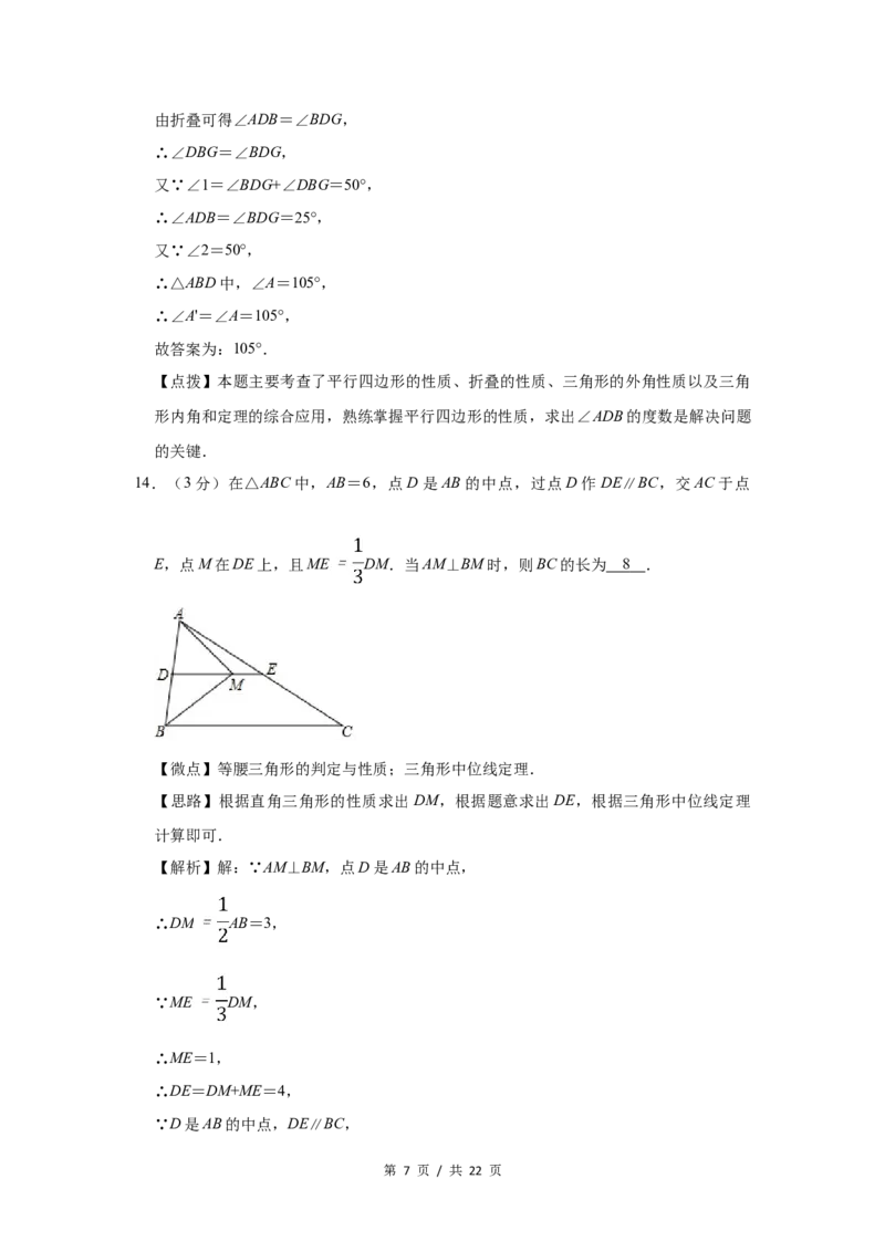 2017年宁夏中考数学试题及答案_中考真题_2.数学中考真题2015-2024年_地区卷_宁夏中考数学08-20