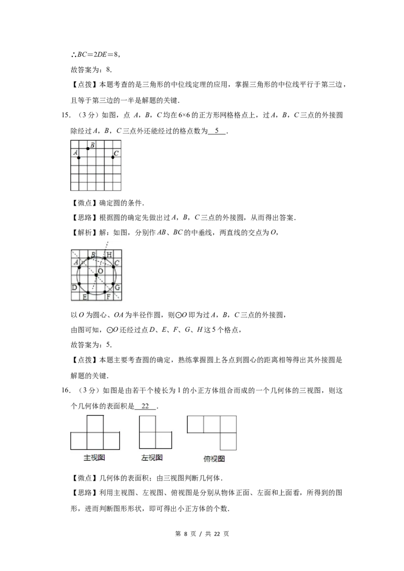 2017年宁夏中考数学试题及答案_中考真题_2.数学中考真题2015-2024年_地区卷_宁夏中考数学08-20