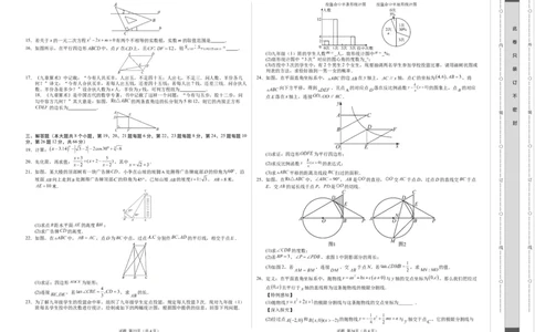 数学（湖南卷）（考试版A3）_2数学总复习_赠送：2024中考模拟题数学_一模_数学（湖南卷）-2024年中考第一次模拟考试