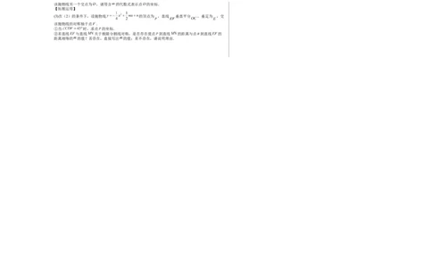 数学（湖南卷）（考试版A3）_2数学总复习_赠送：2024中考模拟题数学_一模_数学（湖南卷）-2024年中考第一次模拟考试
