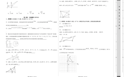 数学（广州卷）（考试版A3）_2数学总复习_赠送：2024中考模拟题数学_一模_数学（广州卷）-2024年中考第一次模拟考试