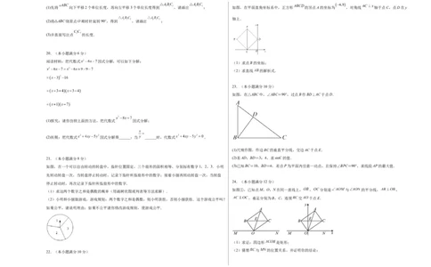 数学（广州卷）（考试版A3）_2数学总复习_赠送：2024中考模拟题数学_一模_数学（广州卷）-2024年中考第一次模拟考试