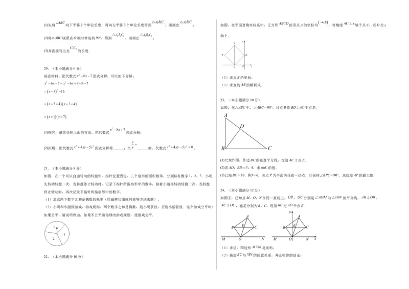 数学（广州卷）（考试版A3）_2数学总复习_赠送：2024中考模拟题数学_一模_数学（广州卷）-2024年中考第一次模拟考试
