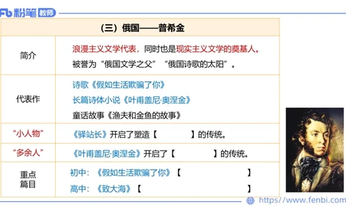 6.17-中学科目&mdash;理论精讲-中外文学11-遥之_4-教培资料-26年最新资料-同步更新_科一科二电子资料合集中小幼（笔记真题知识点汇总等）文件多，按需保存_01西米合集_1.理论精讲