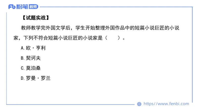 6.17-中学科目&mdash;理论精讲-中外文学11-遥之_4-教培资料-26年最新资料-同步更新_科一科二电子资料合集中小幼（笔记真题知识点汇总等）文件多，按需保存_01西米合集_1.理论精讲