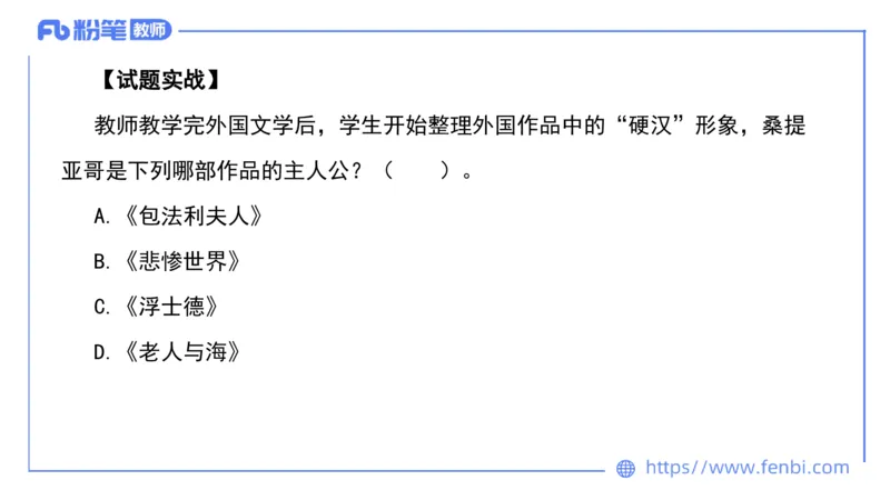 6.17-中学科目&mdash;理论精讲-中外文学11-遥之_4-教培资料-26年最新资料-同步更新_科一科二电子资料合集中小幼（笔记真题知识点汇总等）文件多，按需保存_01西米合集_1.理论精讲
