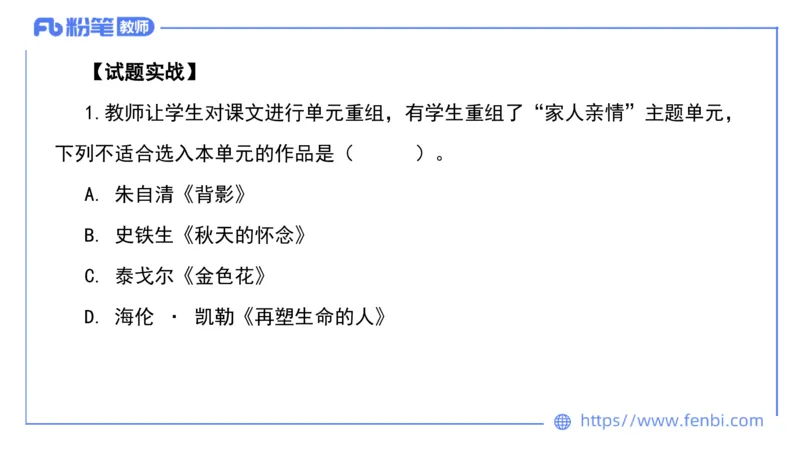 6.17-中学科目&mdash;理论精讲-中外文学11-遥之_4-教培资料-26年最新资料-同步更新_科一科二电子资料合集中小幼（笔记真题知识点汇总等）文件多，按需保存_01西米合集_1.理论精讲