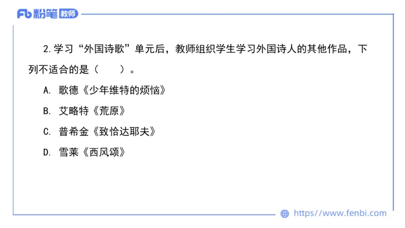 6.17-中学科目&mdash;理论精讲-中外文学11-遥之_4-教培资料-26年最新资料-同步更新_科一科二电子资料合集中小幼（笔记真题知识点汇总等）文件多，按需保存_01西米合集_1.理论精讲