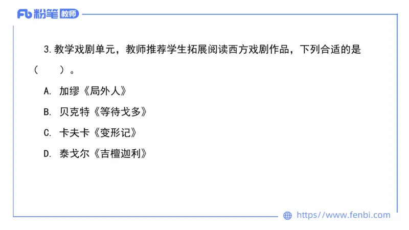 6.17-中学科目&mdash;理论精讲-中外文学11-遥之_4-教培资料-26年最新资料-同步更新_科一科二电子资料合集中小幼（笔记真题知识点汇总等）文件多，按需保存_01西米合集_1.理论精讲
