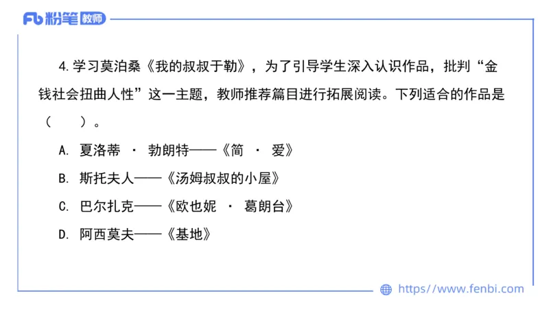 6.17-中学科目&mdash;理论精讲-中外文学11-遥之_4-教培资料-26年最新资料-同步更新_科一科二电子资料合集中小幼（笔记真题知识点汇总等）文件多，按需保存_01西米合集_1.理论精讲