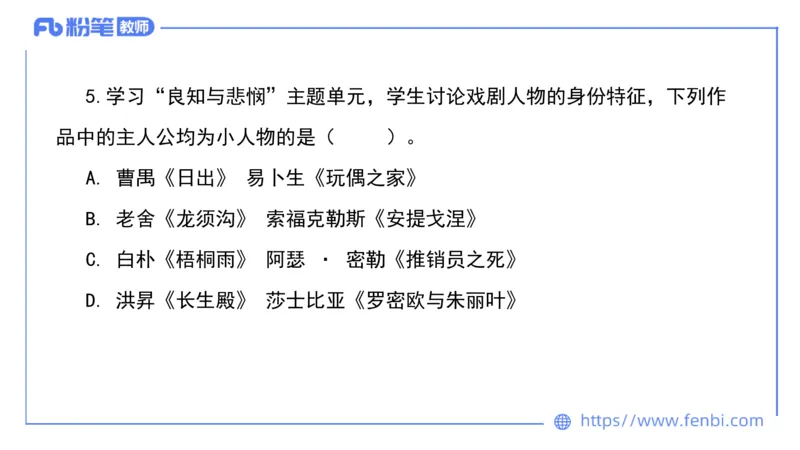 6.17-中学科目&mdash;理论精讲-中外文学11-遥之_4-教培资料-26年最新资料-同步更新_科一科二电子资料合集中小幼（笔记真题知识点汇总等）文件多，按需保存_01西米合集_1.理论精讲