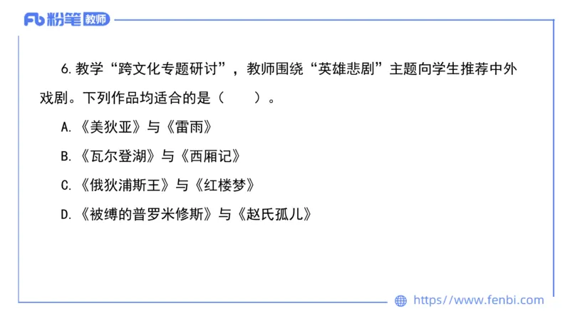 6.17-中学科目&mdash;理论精讲-中外文学11-遥之_4-教培资料-26年最新资料-同步更新_科一科二电子资料合集中小幼（笔记真题知识点汇总等）文件多，按需保存_01西米合集_1.理论精讲