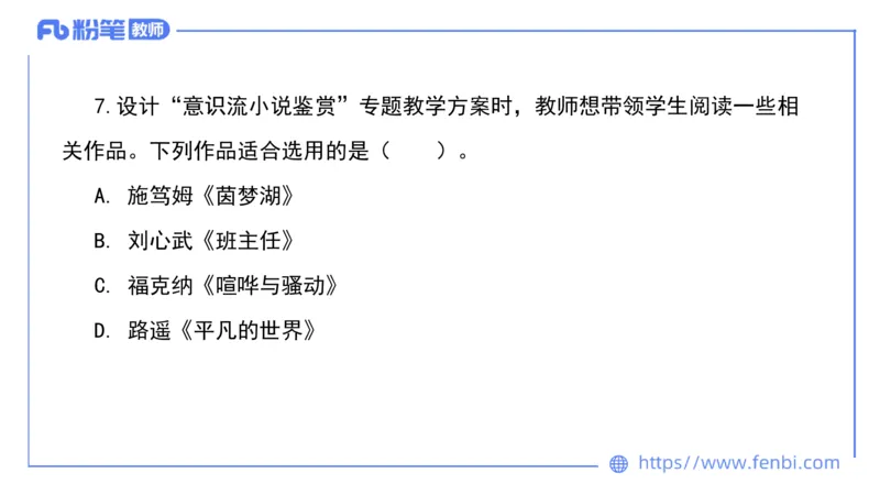 6.17-中学科目&mdash;理论精讲-中外文学11-遥之_4-教培资料-26年最新资料-同步更新_科一科二电子资料合集中小幼（笔记真题知识点汇总等）文件多，按需保存_01西米合集_1.理论精讲