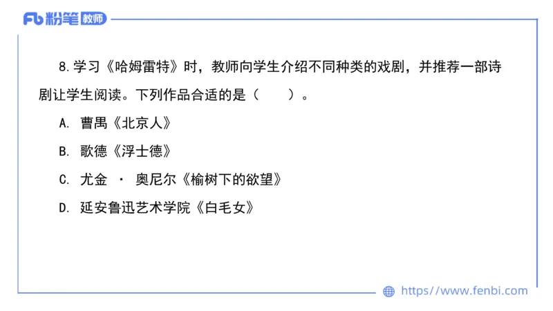 6.17-中学科目&mdash;理论精讲-中外文学11-遥之_4-教培资料-26年最新资料-同步更新_科一科二电子资料合集中小幼（笔记真题知识点汇总等）文件多，按需保存_01西米合集_1.理论精讲