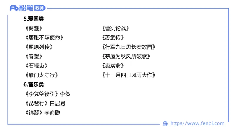 6.17-中学科目&mdash;理论精讲-中外文学11-遥之_4-教培资料-26年最新资料-同步更新_科一科二电子资料合集中小幼（笔记真题知识点汇总等）文件多，按需保存_01西米合集_1.理论精讲