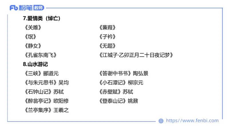 6.17-中学科目&mdash;理论精讲-中外文学11-遥之_4-教培资料-26年最新资料-同步更新_科一科二电子资料合集中小幼（笔记真题知识点汇总等）文件多，按需保存_01西米合集_1.理论精讲