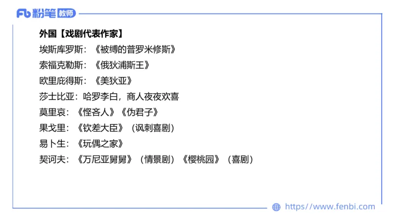 6.17-中学科目&mdash;理论精讲-中外文学11-遥之_4-教培资料-26年最新资料-同步更新_科一科二电子资料合集中小幼（笔记真题知识点汇总等）文件多，按需保存_01西米合集_1.理论精讲