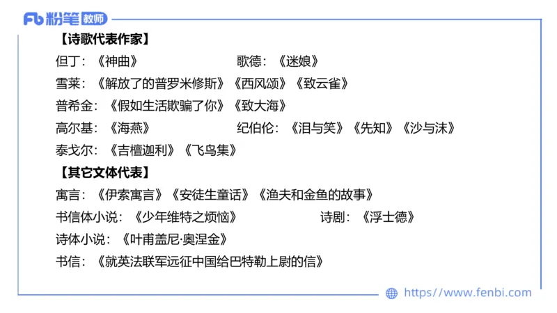 6.17-中学科目&mdash;理论精讲-中外文学11-遥之_4-教培资料-26年最新资料-同步更新_科一科二电子资料合集中小幼（笔记真题知识点汇总等）文件多，按需保存_01西米合集_1.理论精讲