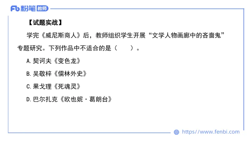 6.17-中学科目&mdash;理论精讲-中外文学11-遥之_4-教培资料-26年最新资料-同步更新_科一科二电子资料合集中小幼（笔记真题知识点汇总等）文件多，按需保存_01西米合集_1.理论精讲