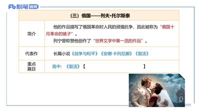 6.17-中学科目&mdash;理论精讲-中外文学11-遥之_4-教培资料-26年最新资料-同步更新_科一科二电子资料合集中小幼（笔记真题知识点汇总等）文件多，按需保存_01西米合集_1.理论精讲