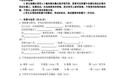 2016年江苏无锡市中考语文试卷及答案_中考真题_1.语文中考真题2015-2024年_地区卷_江苏省_无锡中考语文2008-2022年
