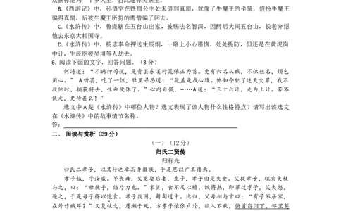 2016年江苏无锡市中考语文试卷及答案_中考真题_1.语文中考真题2015-2024年_地区卷_江苏省_无锡中考语文2008-2022年