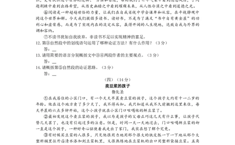 2016年江苏无锡市中考语文试卷及答案_中考真题_1.语文中考真题2015-2024年_地区卷_江苏省_无锡中考语文2008-2022年