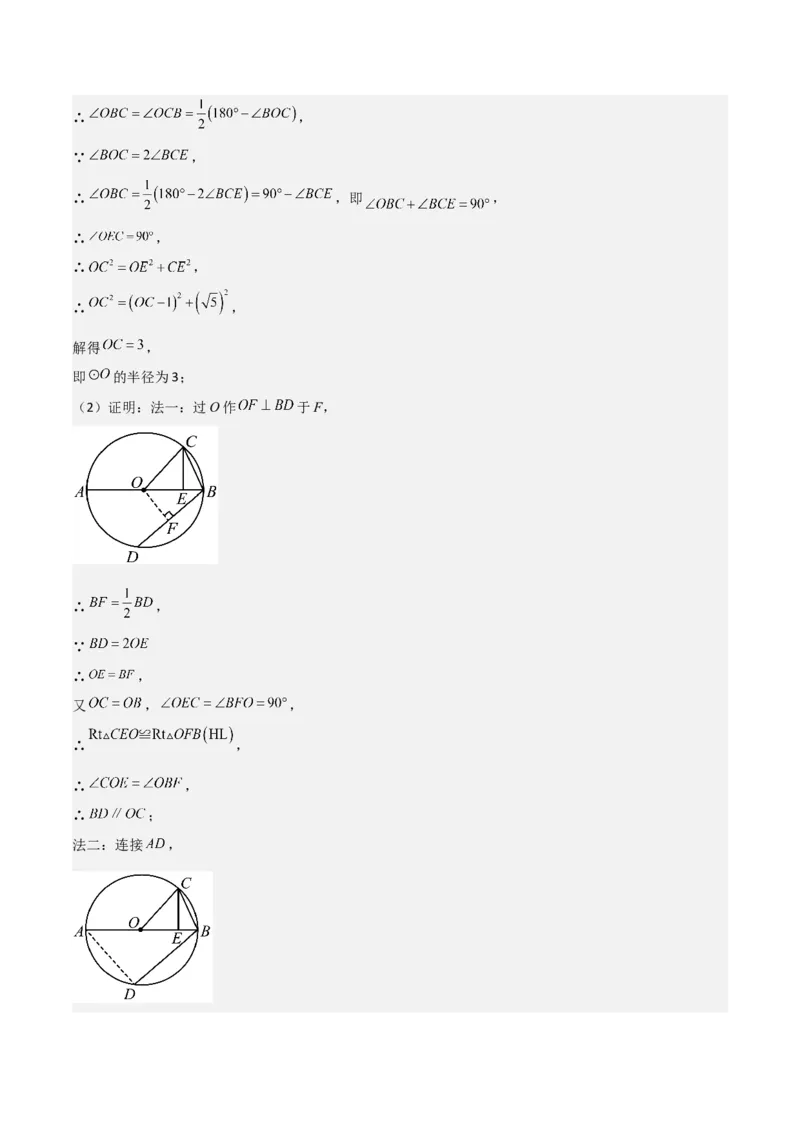 考前突破04圆的相关证明与计算（2大必考题型）解析版_2数学总复习_2025中考复习资料_2025年中考数学一轮知识梳理_考前突破04圆的相关证明与计算（2大必考题型）