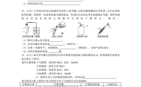 2014年枣庄市中考化学试卷及答案_中考真题_5.化学中考真题2015-2024年_地区卷_山东省_山东枣庄化学09-21