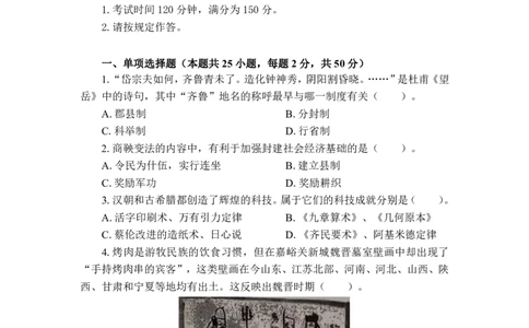 24上历史学科知识与教学能力&middot;全真押题卷&middot;高中（一）_4-教培资料-26年最新资料-同步更新_初中高中教资_03科三专项（进去保存报考的学科即可）_高中_高中历史-通关资料包