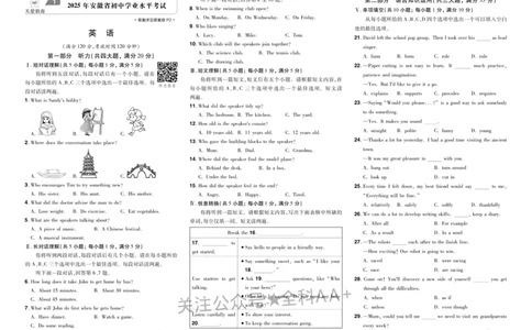 2026《中考英语45套》安徽_2026《中考》数学、英语、物理+化学安徽、河北、河南、山西、辽宁、湖北_2026《中考英语45套》全国地方版_2026《中考英语45套》安徽