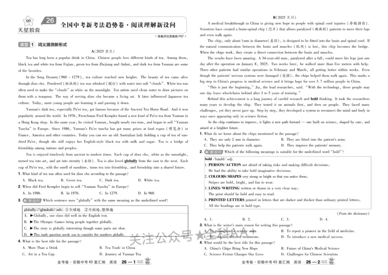 2026《中考英语45套》安徽_2026《中考》数学、英语、物理+化学安徽、河北、河南、山西、辽宁、湖北_2026《中考英语45套》全国地方版_2026《中考英语45套》安徽