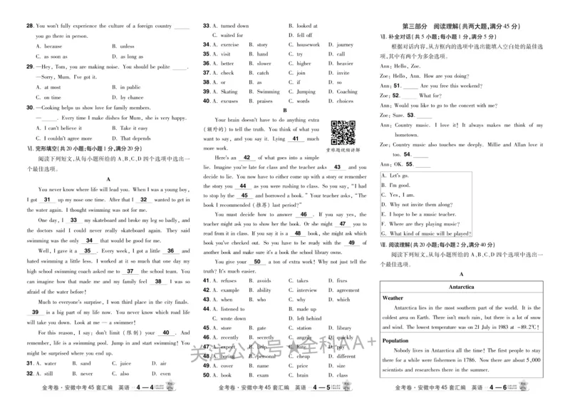 2026《中考英语45套》安徽_2026《中考》数学、英语、物理+化学安徽、河北、河南、山西、辽宁、湖北_2026《中考英语45套》全国地方版_2026《中考英语45套》安徽
