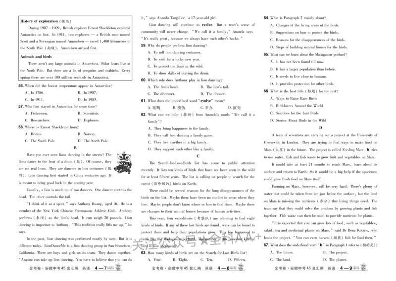 2026《中考英语45套》安徽_2026《中考》数学、英语、物理+化学安徽、河北、河南、山西、辽宁、湖北_2026《中考英语45套》全国地方版_2026《中考英语45套》安徽