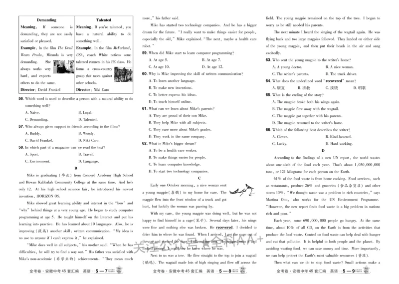2026《中考英语45套》安徽_2026《中考》数学、英语、物理+化学安徽、河北、河南、山西、辽宁、湖北_2026《中考英语45套》全国地方版_2026《中考英语45套》安徽
