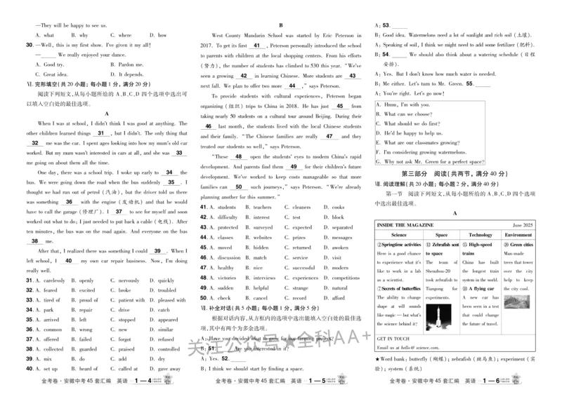 2026《中考英语45套》安徽_2026《中考》数学、英语、物理+化学安徽、河北、河南、山西、辽宁、湖北_2026《中考英语45套》全国地方版_2026《中考英语45套》安徽