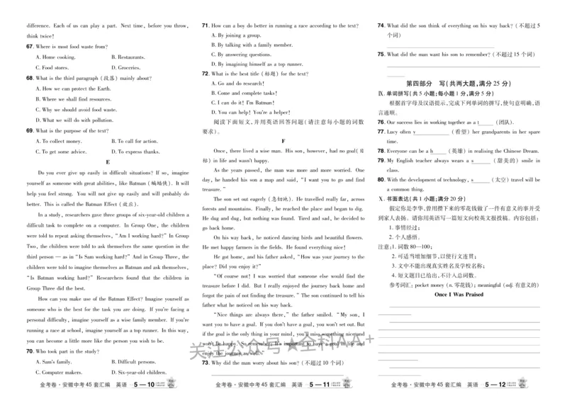 2026《中考英语45套》安徽_2026《中考》数学、英语、物理+化学安徽、河北、河南、山西、辽宁、湖北_2026《中考英语45套》全国地方版_2026《中考英语45套》安徽