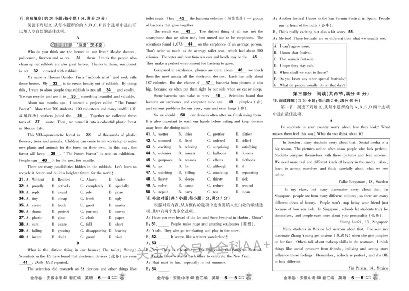 2026《中考英语45套》安徽_2026《中考》数学、英语、物理+化学安徽、河北、河南、山西、辽宁、湖北_2026《中考英语45套》全国地方版_2026《中考英语45套》安徽