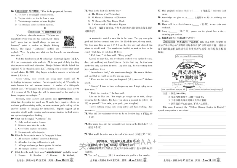 2026《中考英语45套》安徽_2026《中考》数学、英语、物理+化学安徽、河北、河南、山西、辽宁、湖北_2026《中考英语45套》全国地方版_2026《中考英语45套》安徽