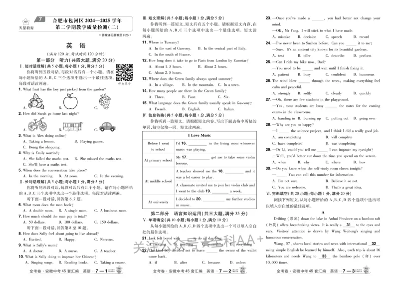 2026《中考英语45套》安徽_2026《中考》数学、英语、物理+化学安徽、河北、河南、山西、辽宁、湖北_2026《中考英语45套》全国地方版_2026《中考英语45套》安徽